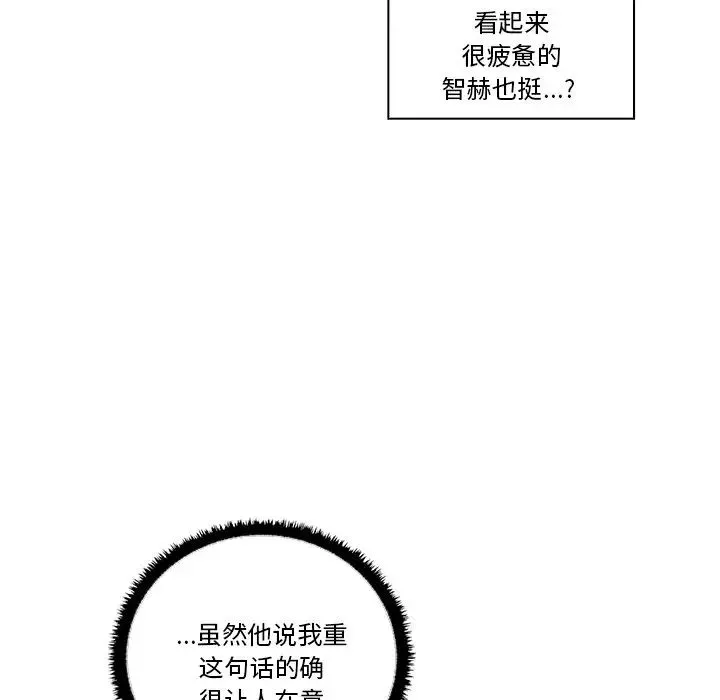 其实我很喜欢你 - 第17话 - page 56