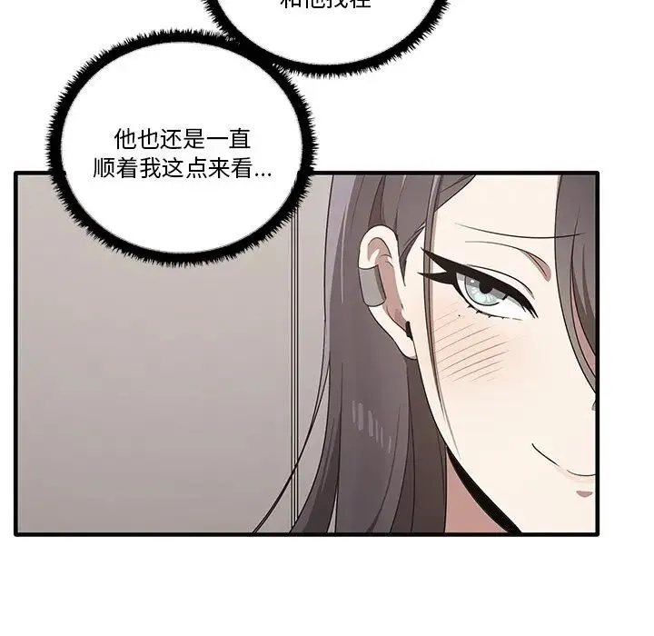 其实我很喜欢你 - 第17话 - page 58