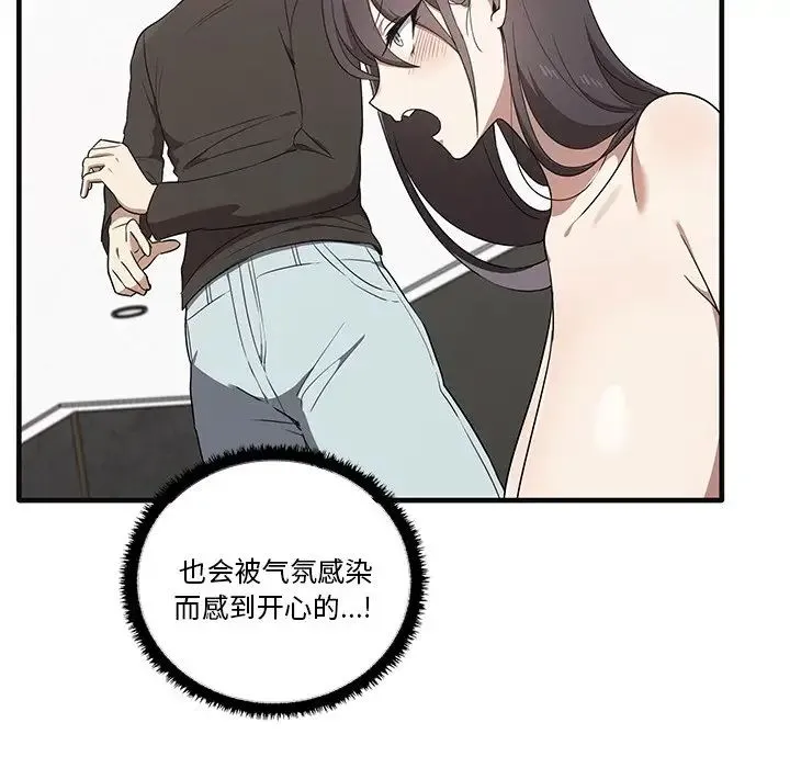 其实我很喜欢你 - 第17话 - page 60