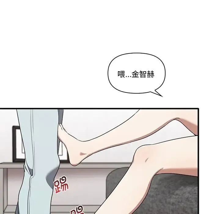其实我很喜欢你 - 第17话 - page 61