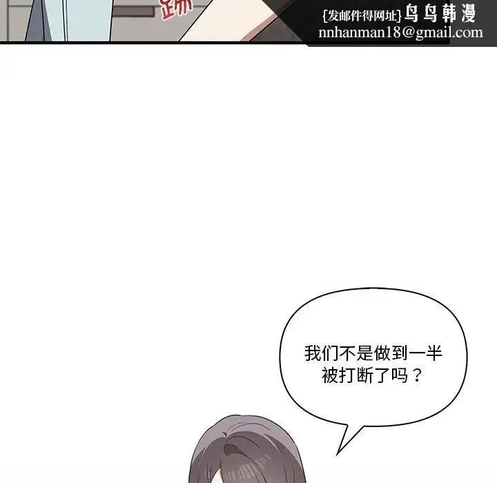 其实我很喜欢你 - 第17话 - page 62