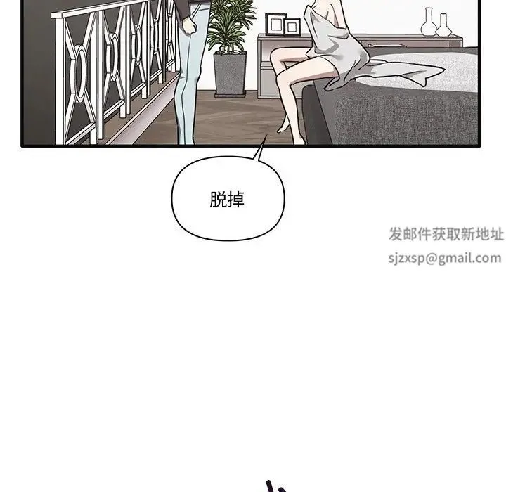 其实我很喜欢你 - 第17话 - page 74