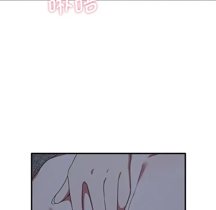 其实我很喜欢你 - 第17话 - page 104