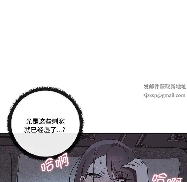 其实我很喜欢你 - 第17话 - page 107