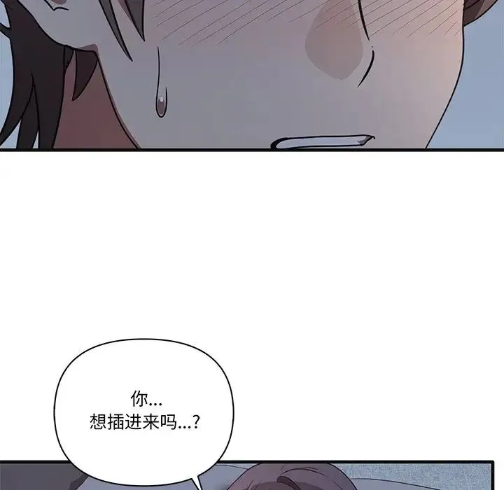 其实我很喜欢你 - 第17话 - page 114