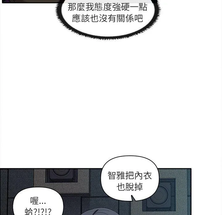 其实我很喜欢你 - 第8话 - page 5
