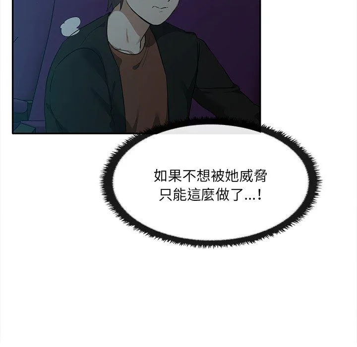 其实我很喜欢你 - 第8话 - page 14