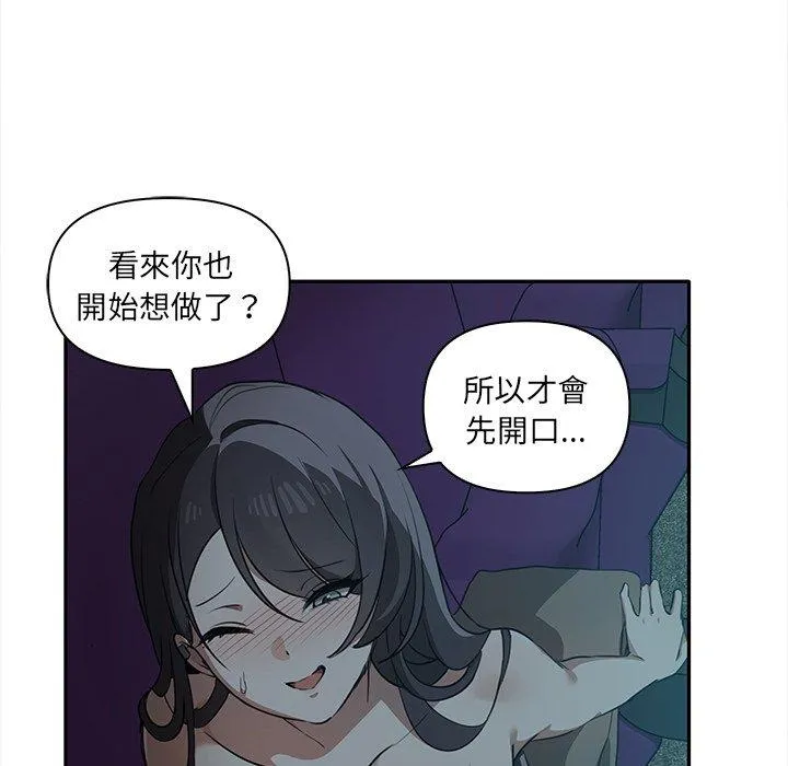 其实我很喜欢你 - 第8话 - page 26