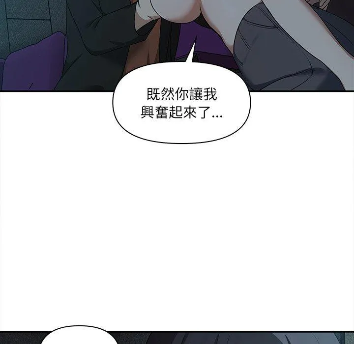 其实我很喜欢你 - 第8话 - page 29