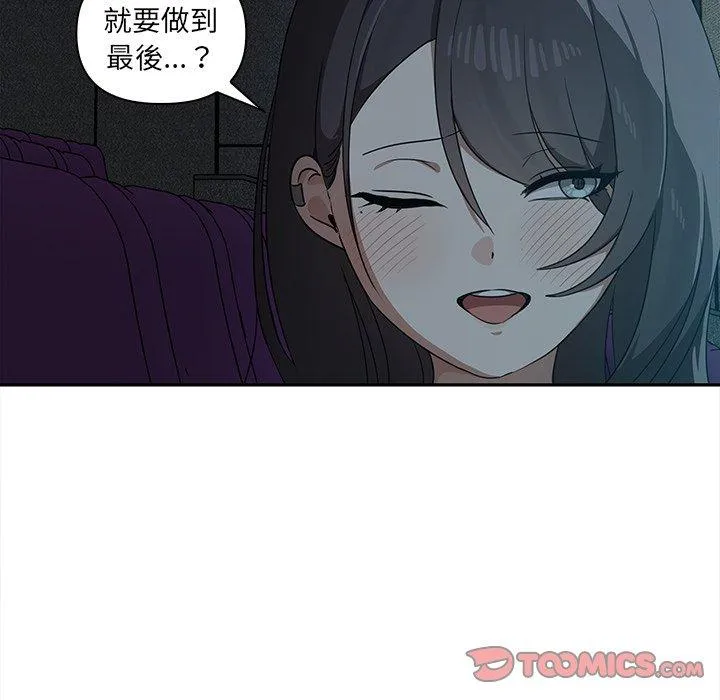 其实我很喜欢你 - 第8话 - page 30