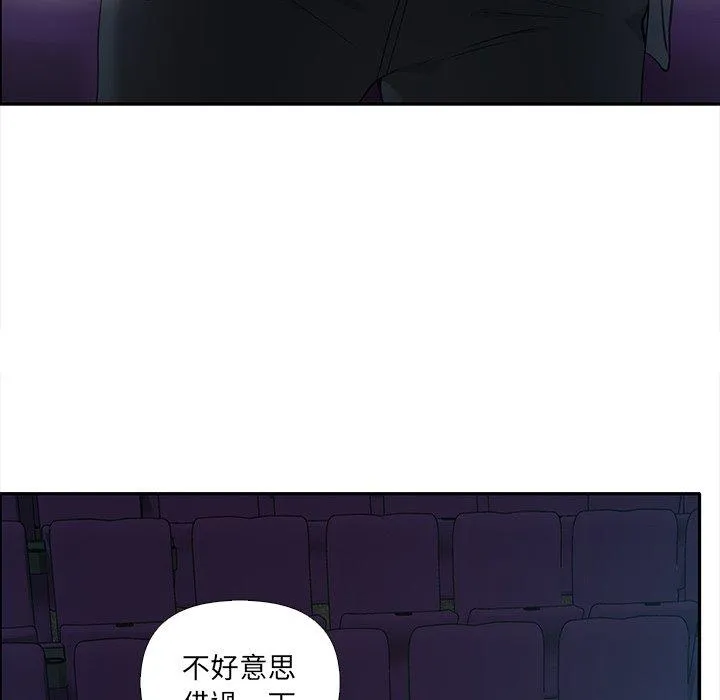 其实我很喜欢你 - 第8话 - page 32