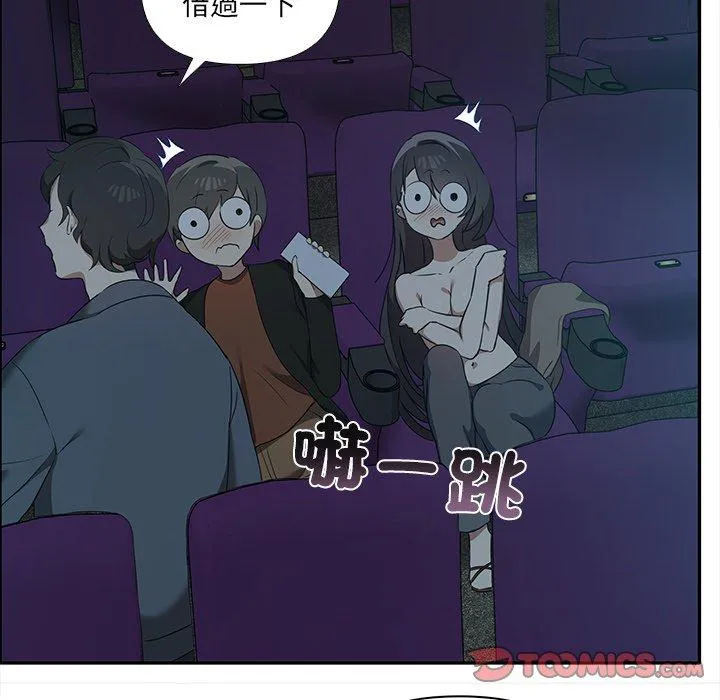 其实我很喜欢你 - 第8话 - page 33