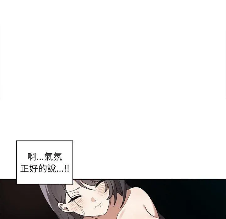 其实我很喜欢你 - 第8话 - page 35