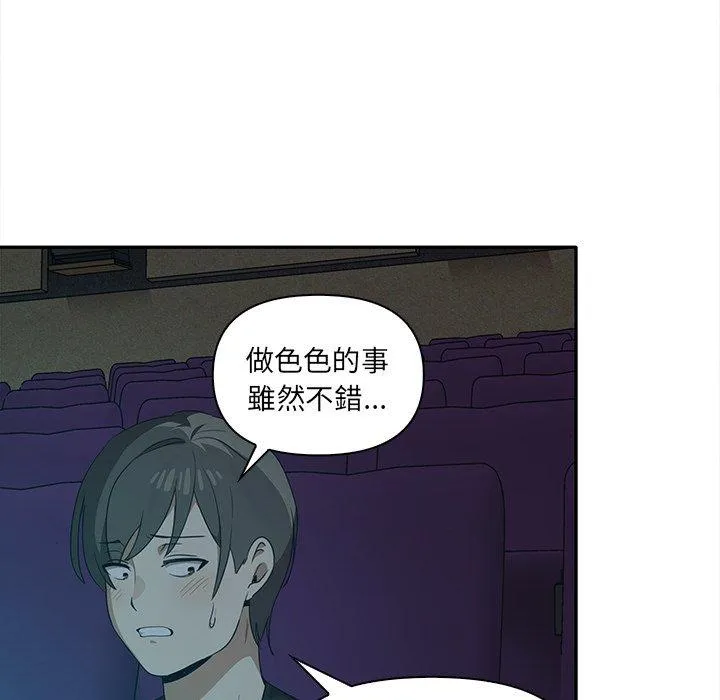 其实我很喜欢你 - 第8话 - page 38