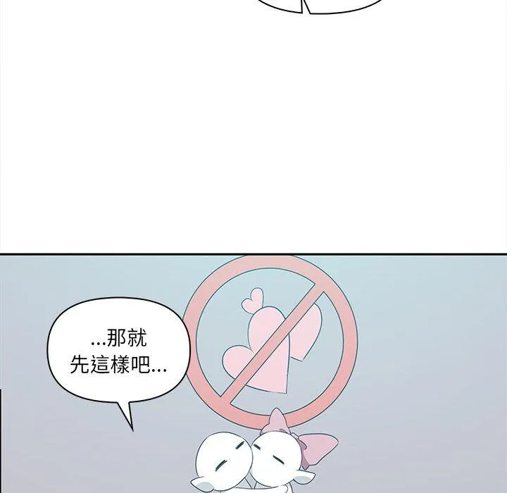 其实我很喜欢你 - 第8话 - page 41