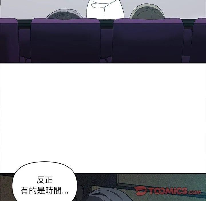 其实我很喜欢你 - 第8话 - page 42