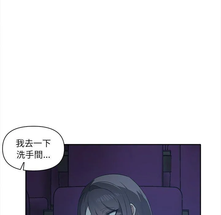 其实我很喜欢你 - 第8话 - page 49