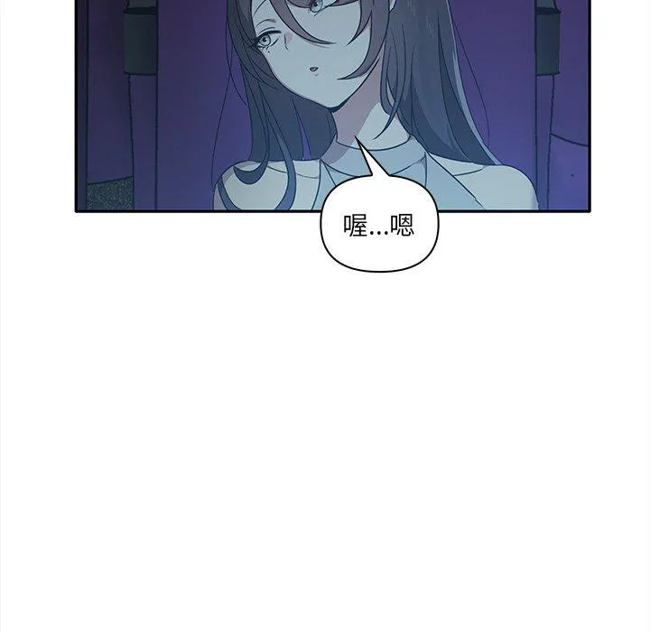 其实我很喜欢你 - 第8话 - page 50