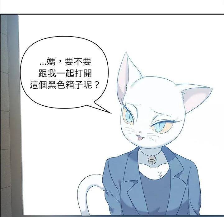 其实我很喜欢你 - 第8话 - page 52