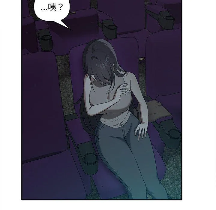 其实我很喜欢你 - 第8话 - page 58