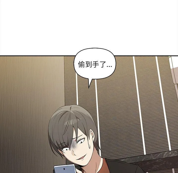 其实我很喜欢你 - 第8话 - page 67