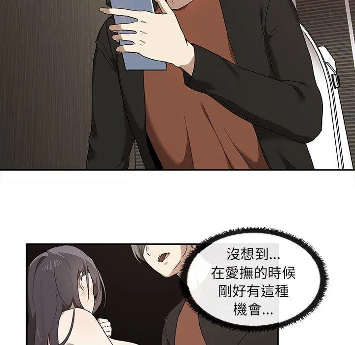 其实我很喜欢你 - 第8话 - page 68