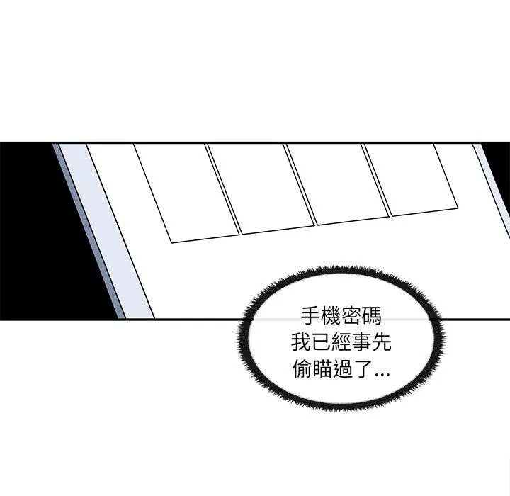 其实我很喜欢你 - 第8话 - page 70