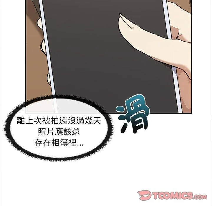 其实我很喜欢你 - 第8话 - page 72