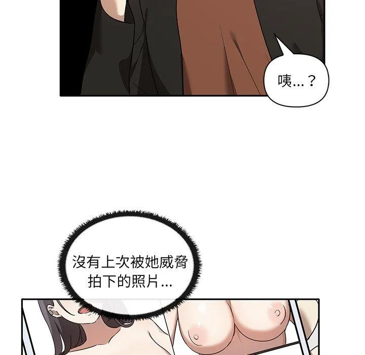 其实我很喜欢你 - 第8话 - page 74