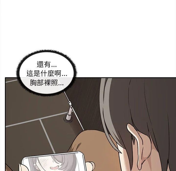 其实我很喜欢你 - 第8话 - page 76