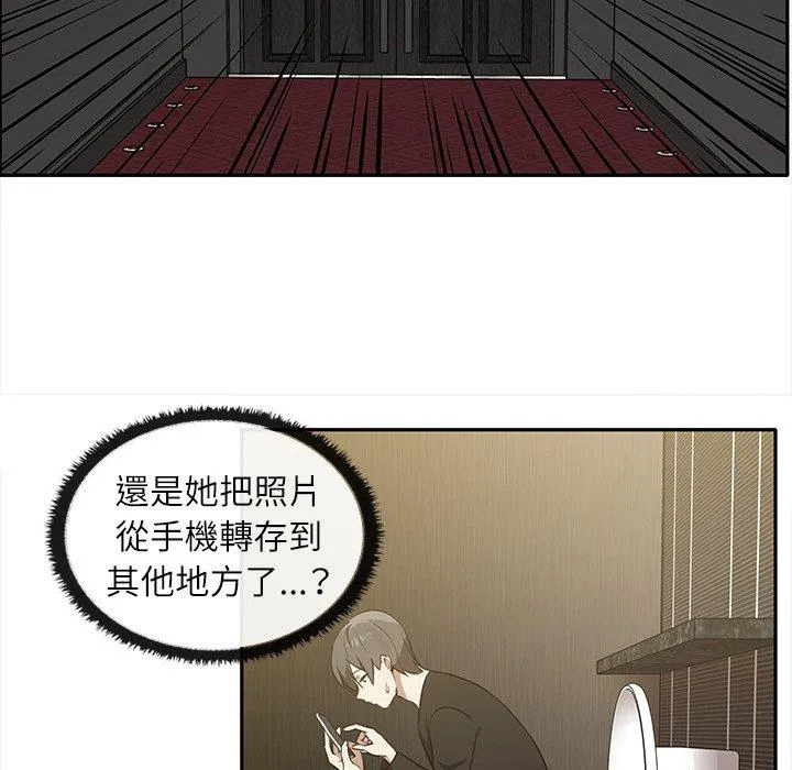 其实我很喜欢你 - 第8话 - page 79