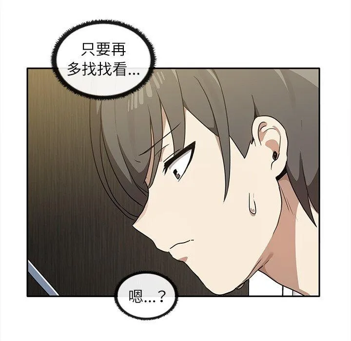 其实我很喜欢你 - 第8话 - page 82