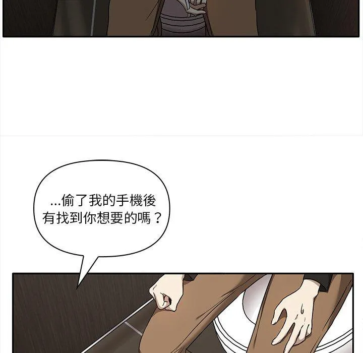 其实我很喜欢你 - 第8话 - page 100