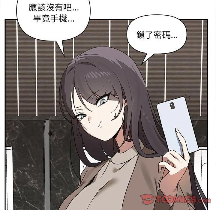 其实我很喜欢你 - 第8话 - page 102