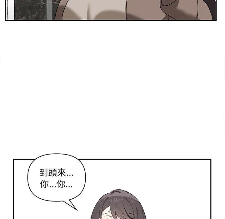 其实我很喜欢你 - 第8话 - page 103