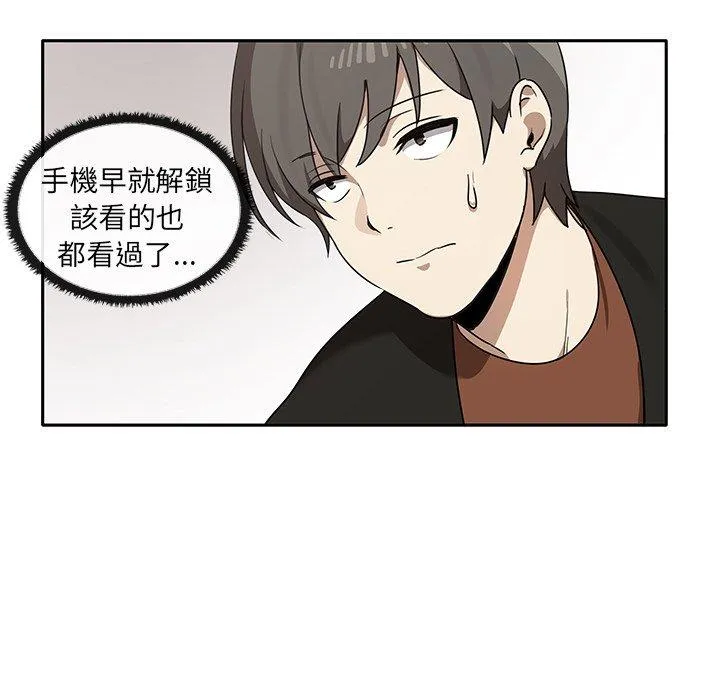其实我很喜欢你 - 第8话 - page 106