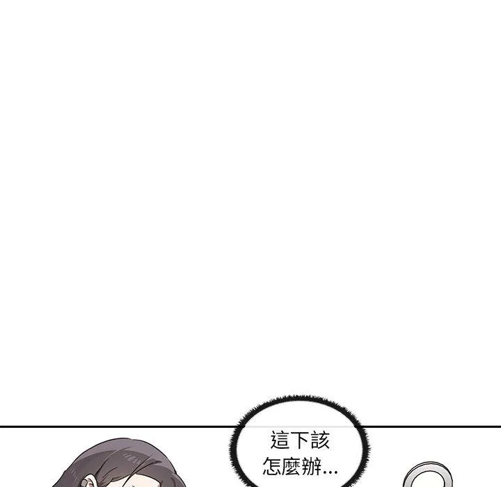 其实我很喜欢你 - 第8话 - page 107