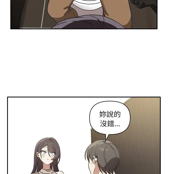 其实我很喜欢你 - 第8话 - page 113