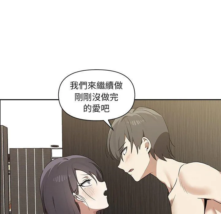 其实我很喜欢你 - 第8话 - page 115
