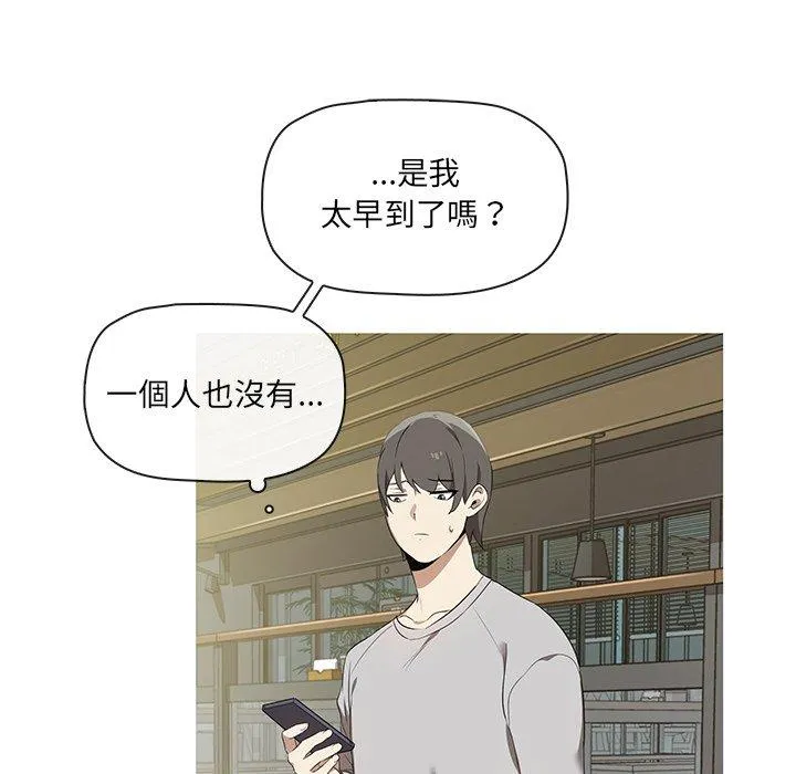其实我很喜欢你 - 第1话 - page 6