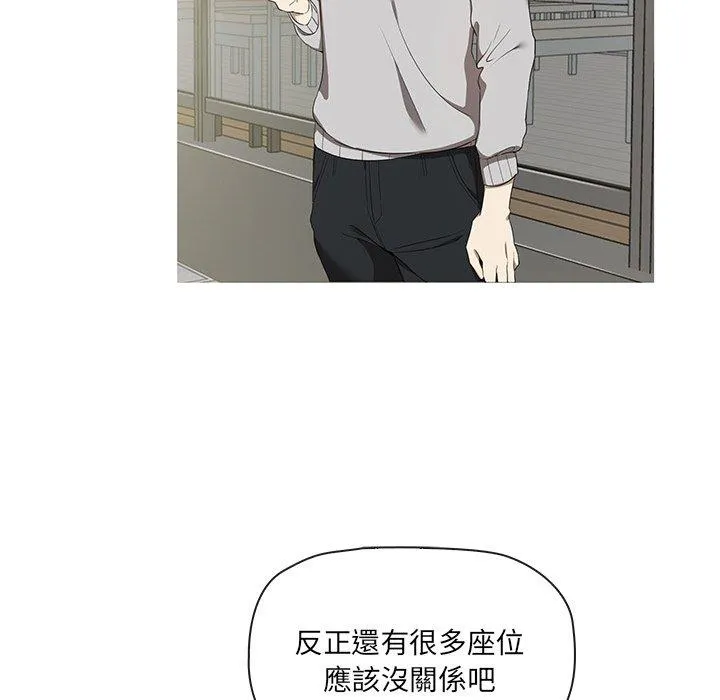 其实我很喜欢你 - 第1话 - page 7