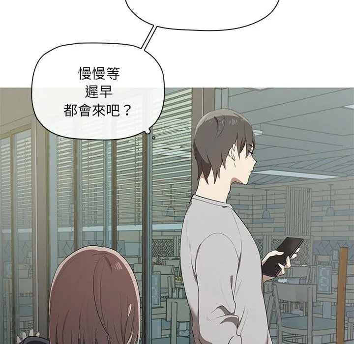 其实我很喜欢你 - 第1话 - page 8