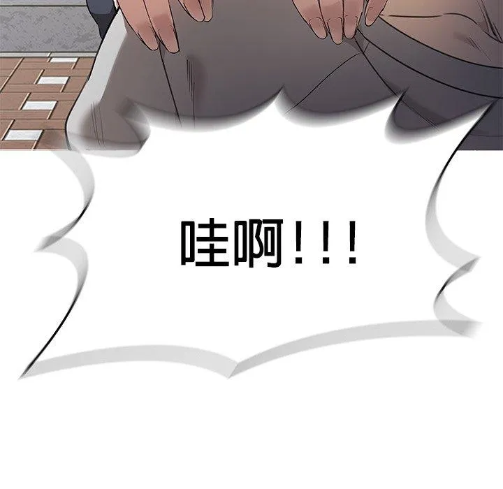 其实我很喜欢你 - 第1话 - page 11
