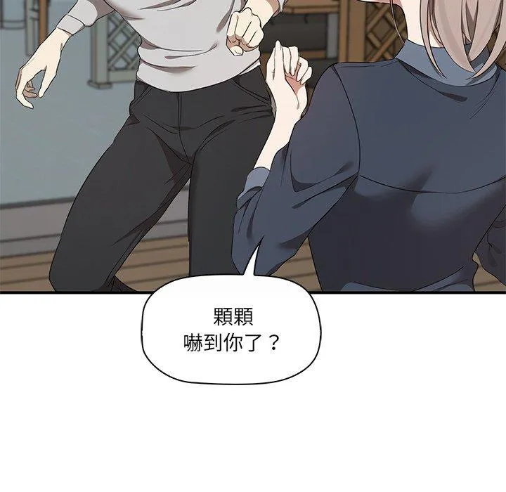 其实我很喜欢你 - 第1话 - page 13
