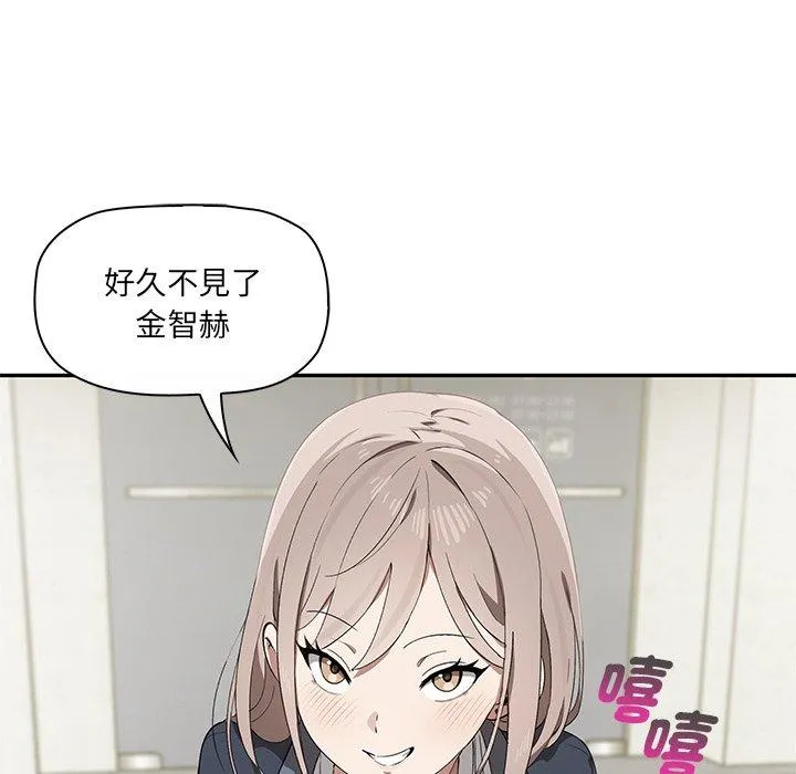 其实我很喜欢你 - 第1话 - page 14