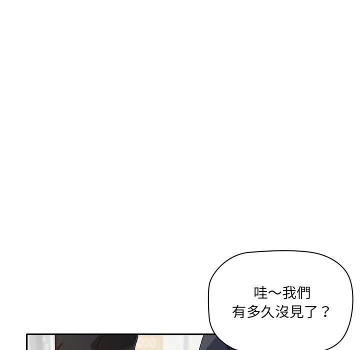 其实我很喜欢你 - 第1话 - page 17