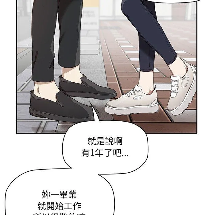 其实我很喜欢你 - 第1话 - page 18