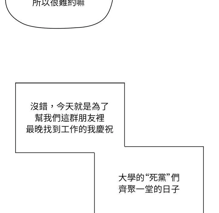 其实我很喜欢你 - 第1话 - page 19