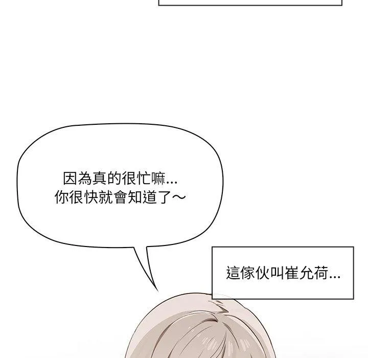 其实我很喜欢你 - 第1话 - page 20