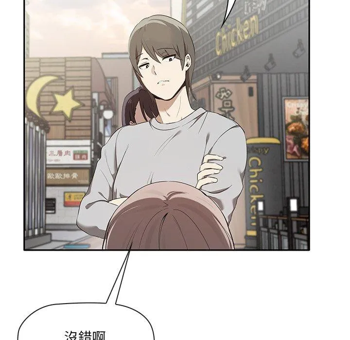 其实我很喜欢你 - 第1话 - page 23